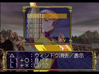 Eberouge_Special_PS_Debug_Menu_Character.png