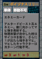 PSOEp3-beta-card-22_rev_poisonlily.y.png