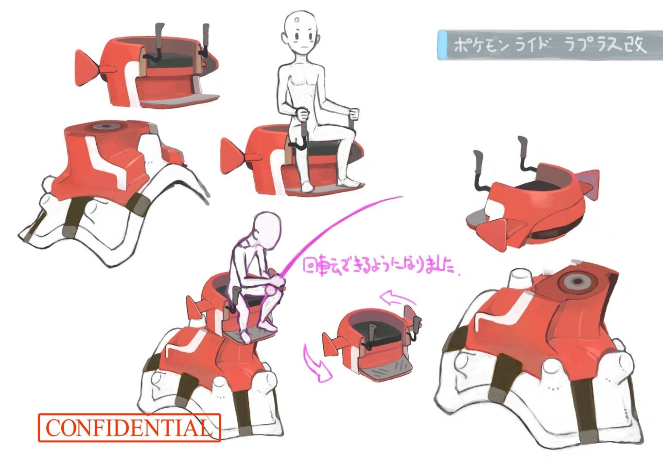 PokeSM_ConceptArt_705056_ポケモンライド_ラプラス02.jpg