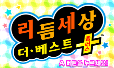 RHM_Korean_Title.PNG