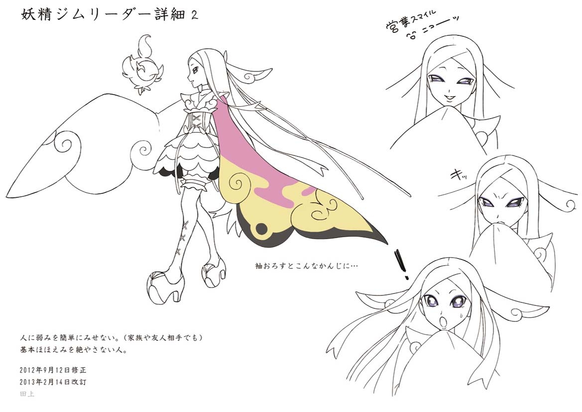 PokeXY_ConceptArt_マーシュ2.png