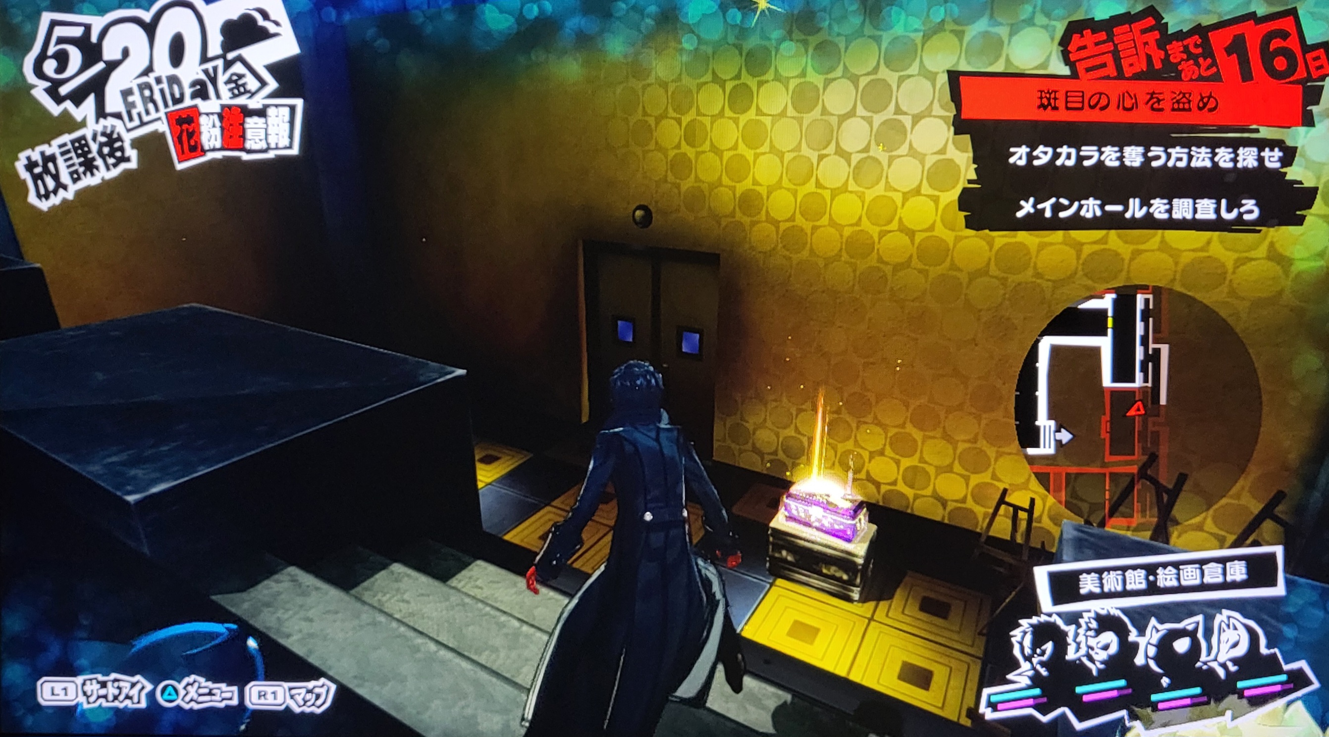 The next room with a chest and a locked door The next room with a chest and a locked door