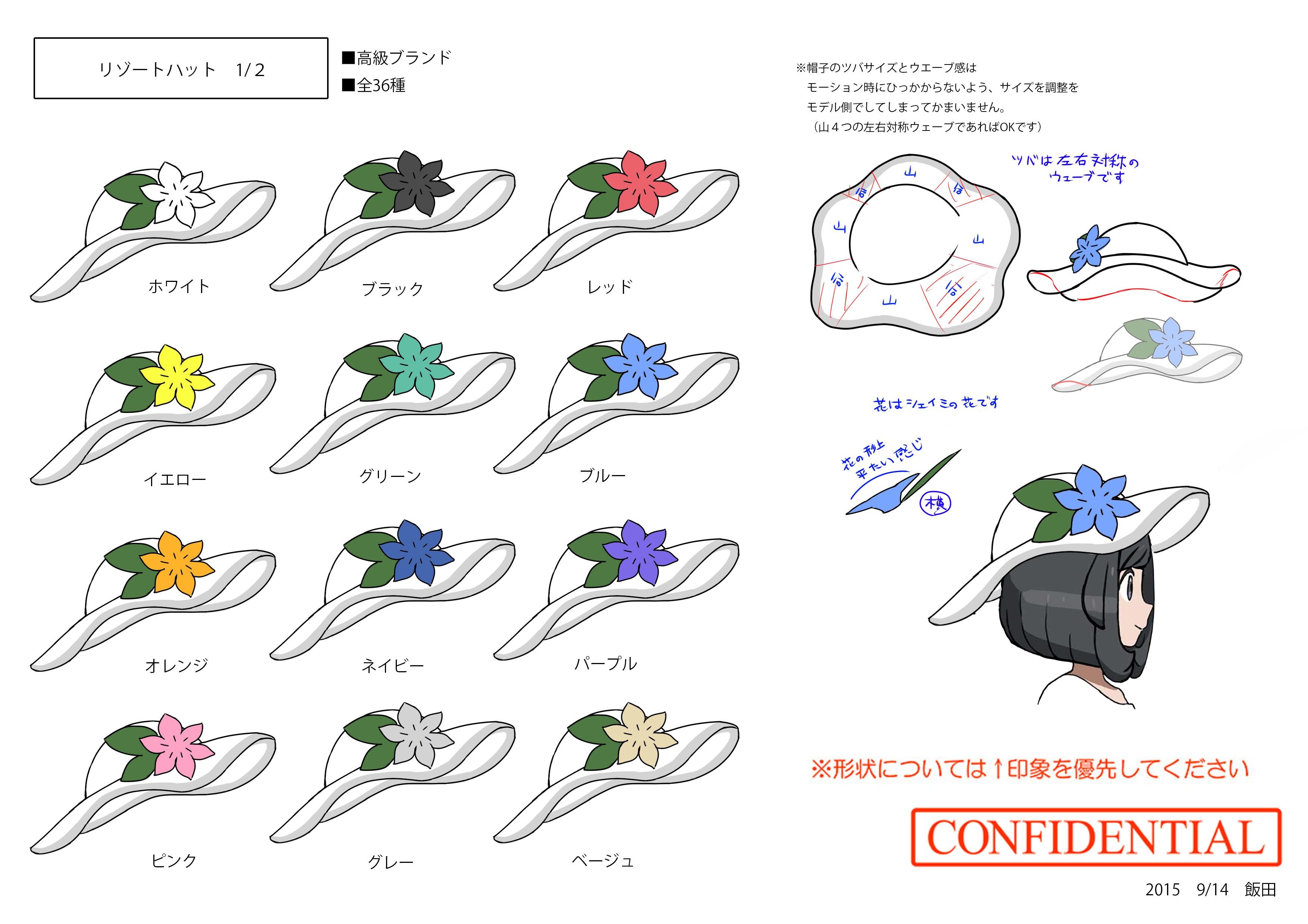 PokeSM_ConceptArt_nijiリゾートハット1.jpg