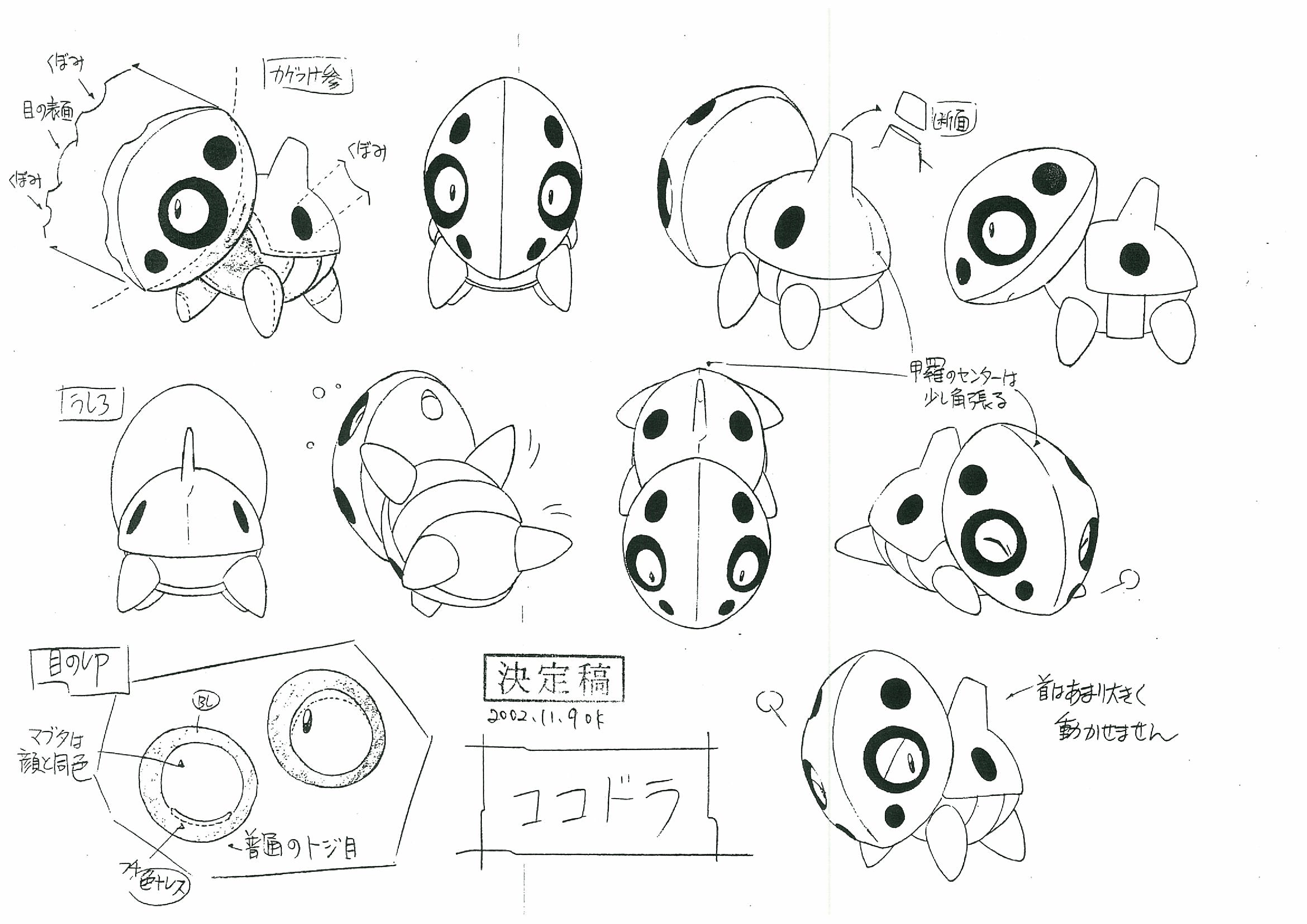 PKMNRSAnime_Aron_ModelSheet.png