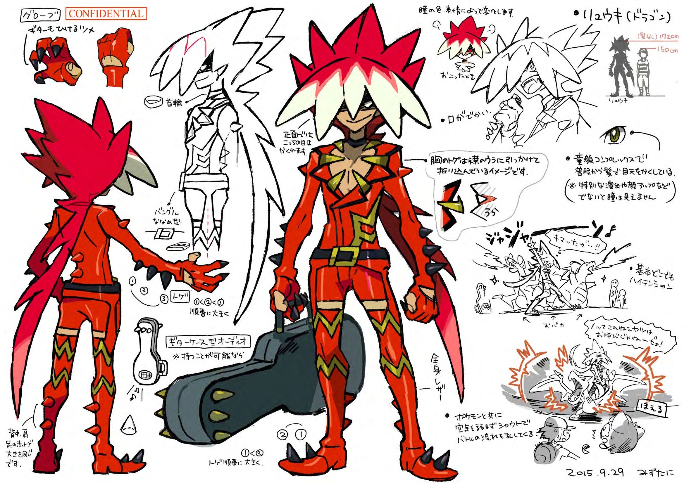 PokeSM_ConceptArt_nijiリュウキ.jpg
