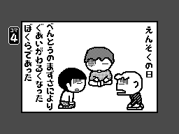 WarioWareDIY-Banana-4.png WarioWareDIY-Banana-4.png