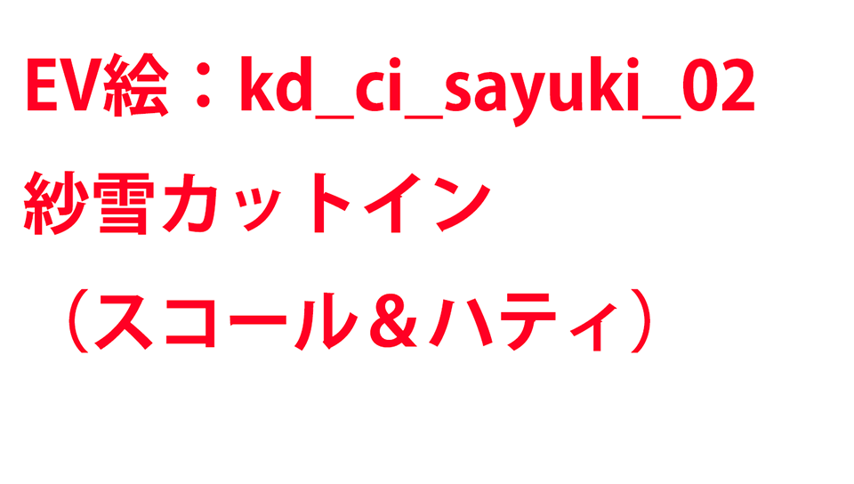 KadenzFermata-kd_ci_sayuki_02a.png
