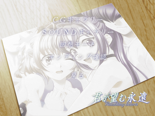 Kimi_ga_Nozomu_Eien_-_V20003.ext_0000.PNG