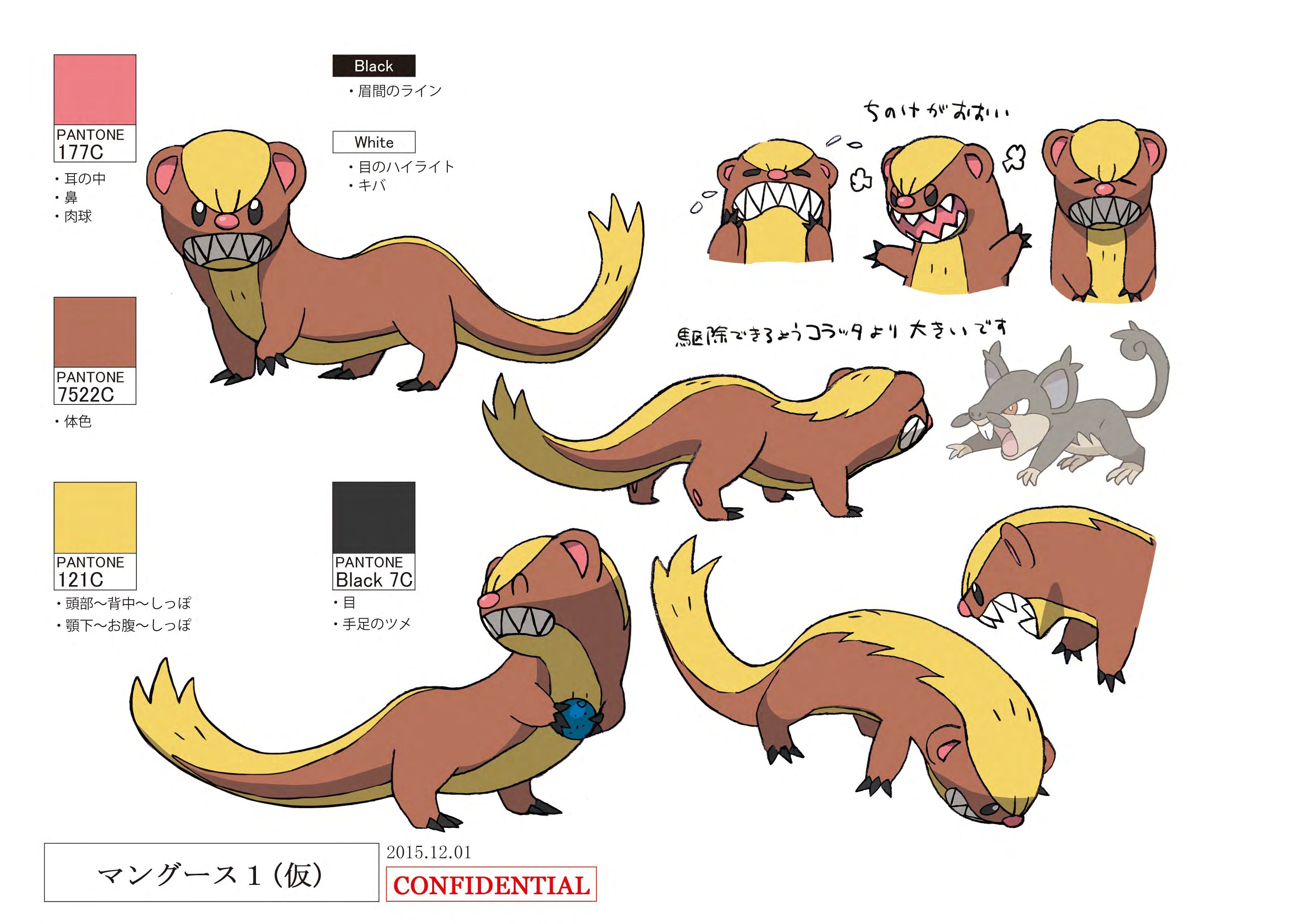 PokeSM_ConceptArt_ヤングース_パントーン色指定.jpg