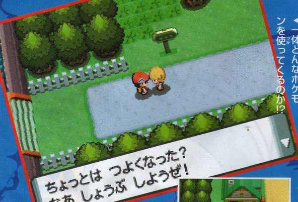 PKMNDP_Jul06_Rival.png