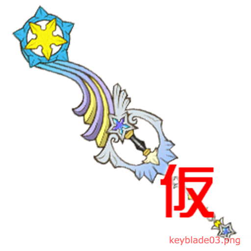 Keyblade03.png Keyblade03.png