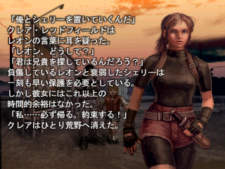 Biohazard_3_epilogue_5.png