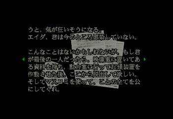 Bio_Hazard_(Japan)-researchers_letter_3.png