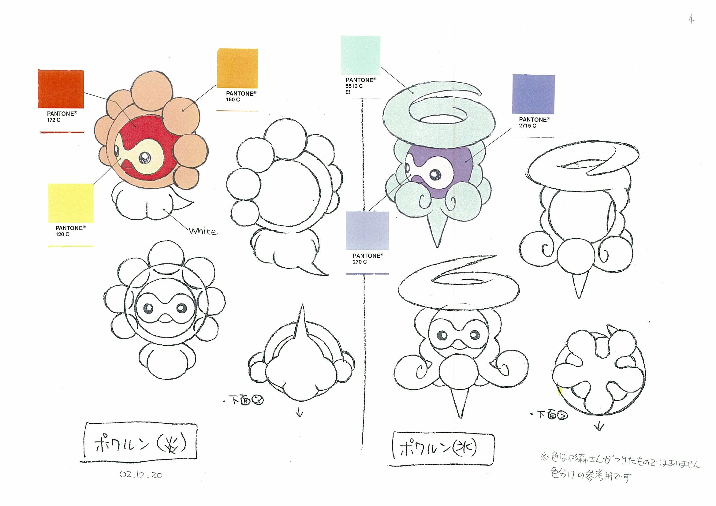 PokeRS_ConceptArt_色設定ポワルン2.jpg