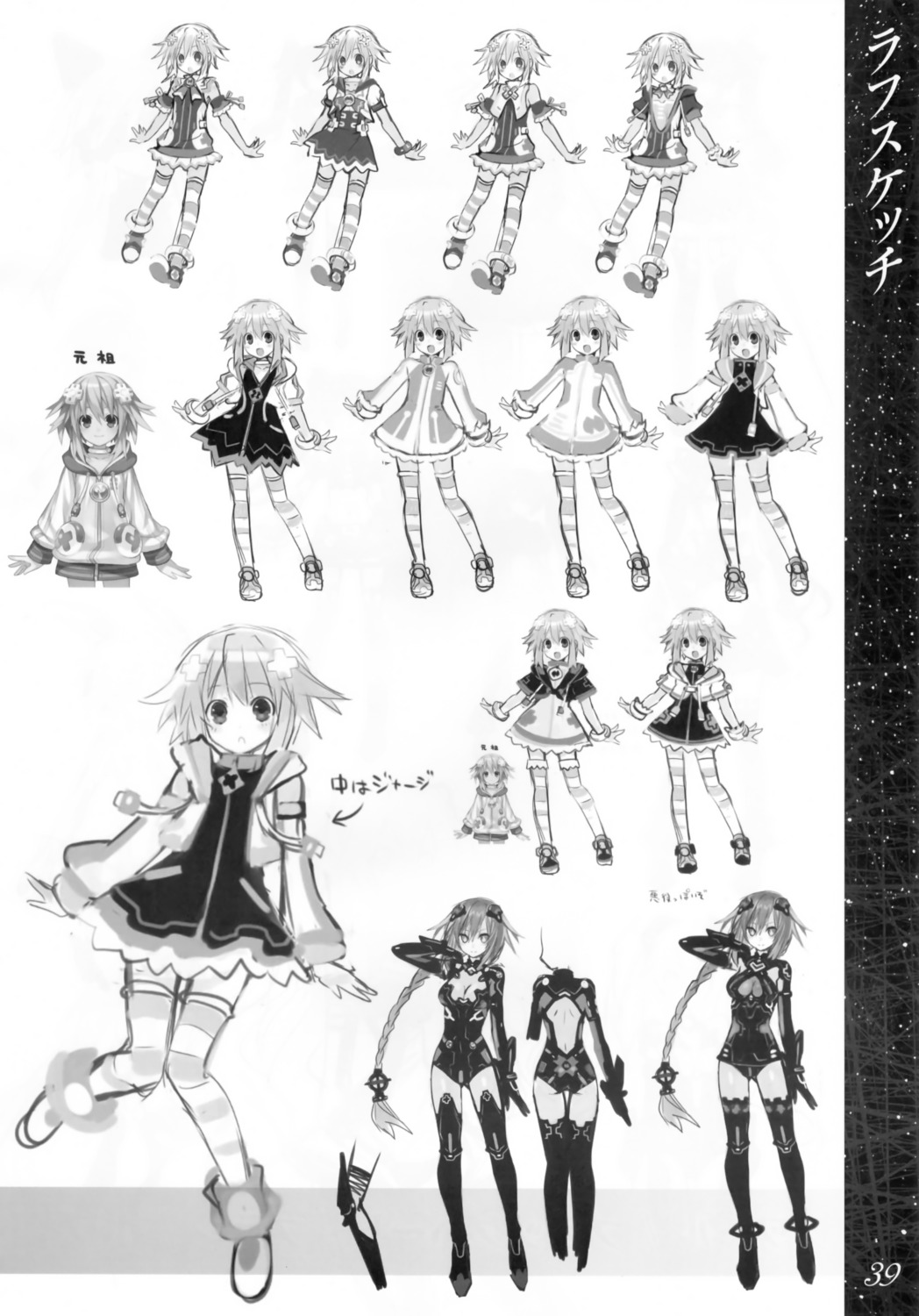 HDNV_Victory_Neptune_concept_sketches-2.jpg