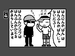 WarioWareDIY-JHalfBack4.png WarioWareDIY-JHalfBack4.png