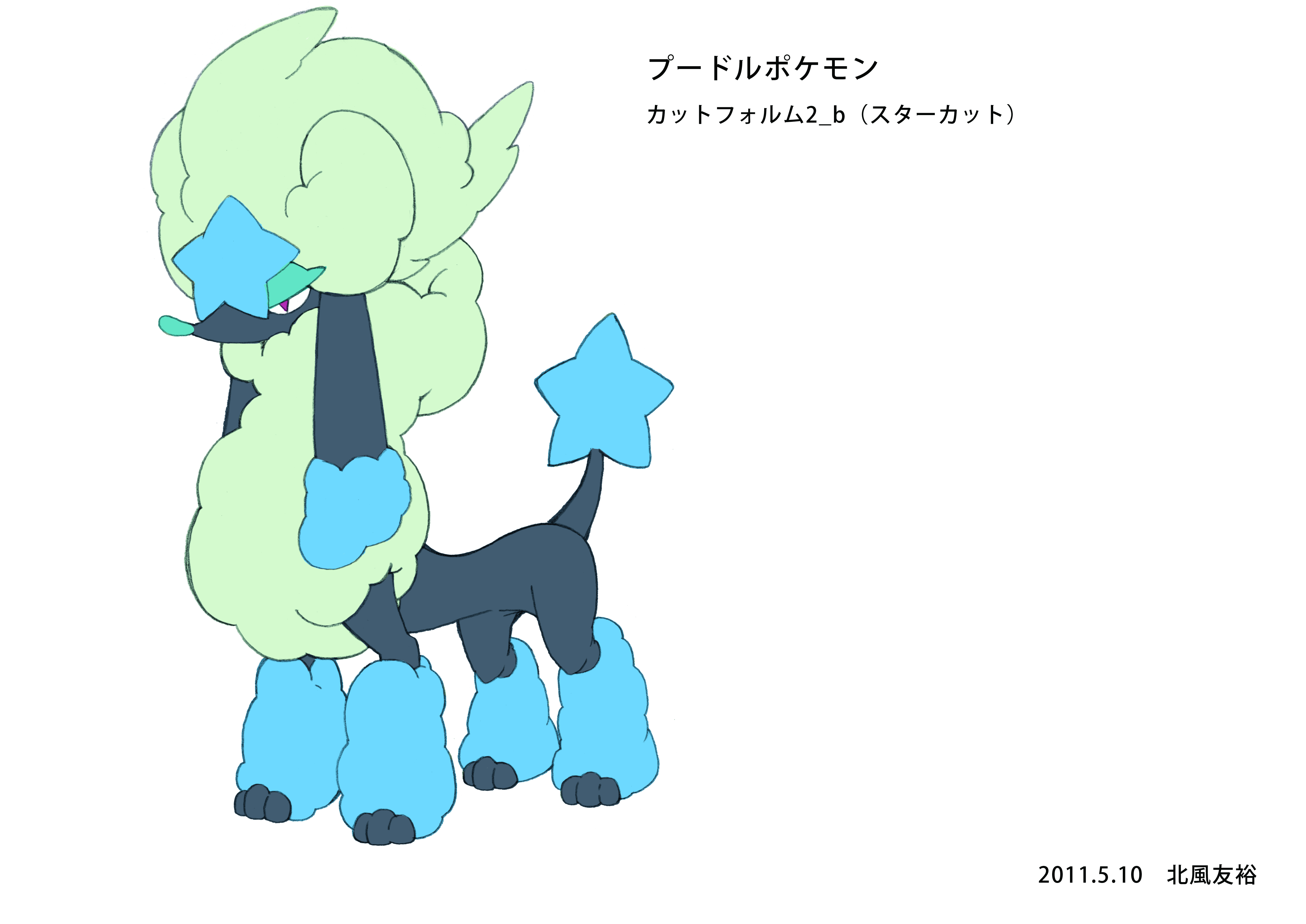 Star Trim Star Trim