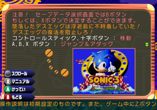 Gamecube-SMC-GameDescription-1.png Gamecube-SMC-GameDescription-1.png