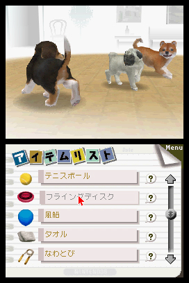NintendogsOctober2004Screenshot4.jpg NintendogsOctober2004Screenshot4.jpg