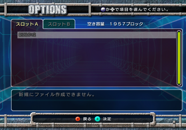 F-Zero_GX_J_Options_All_Game_Data_3.png