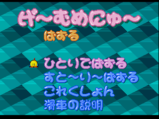 PB4PSX_Menu1P_Final.png