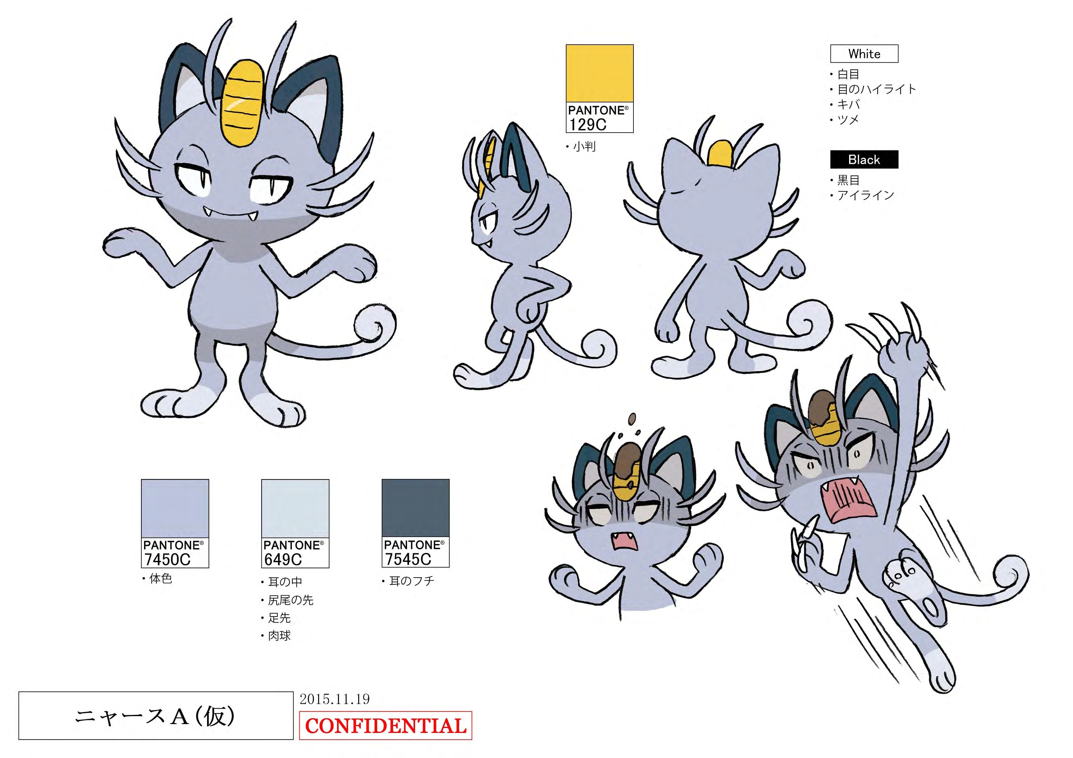 PokeSM_ConceptArt_ニャース(アローラのすがた)_パントーン色指定.jpg