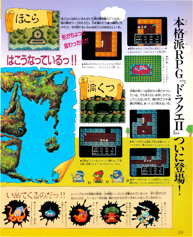 Fatmisu_015_Jan_1987_pg30.png