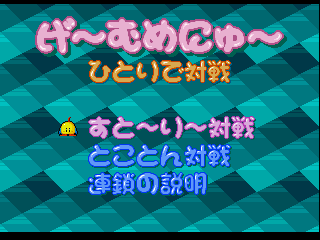 PB4PSX_MenuVS_Final.png
