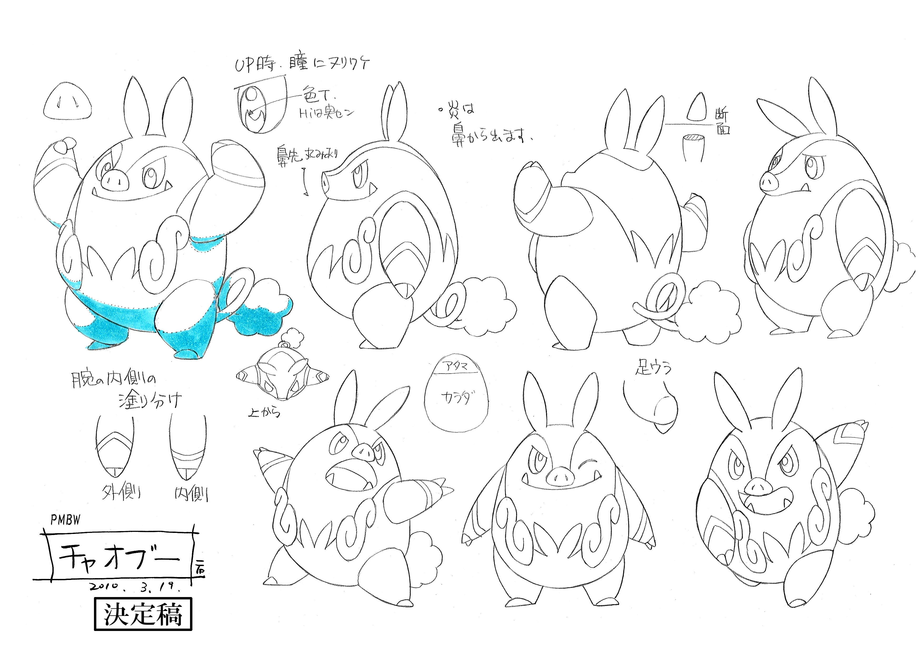 PKMNBWAnime_PigniteModelSheet.jpg