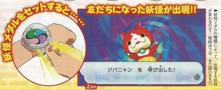 YWJan13_CutSummoningScreen.png YWJan13_CutSummoningScreen.png