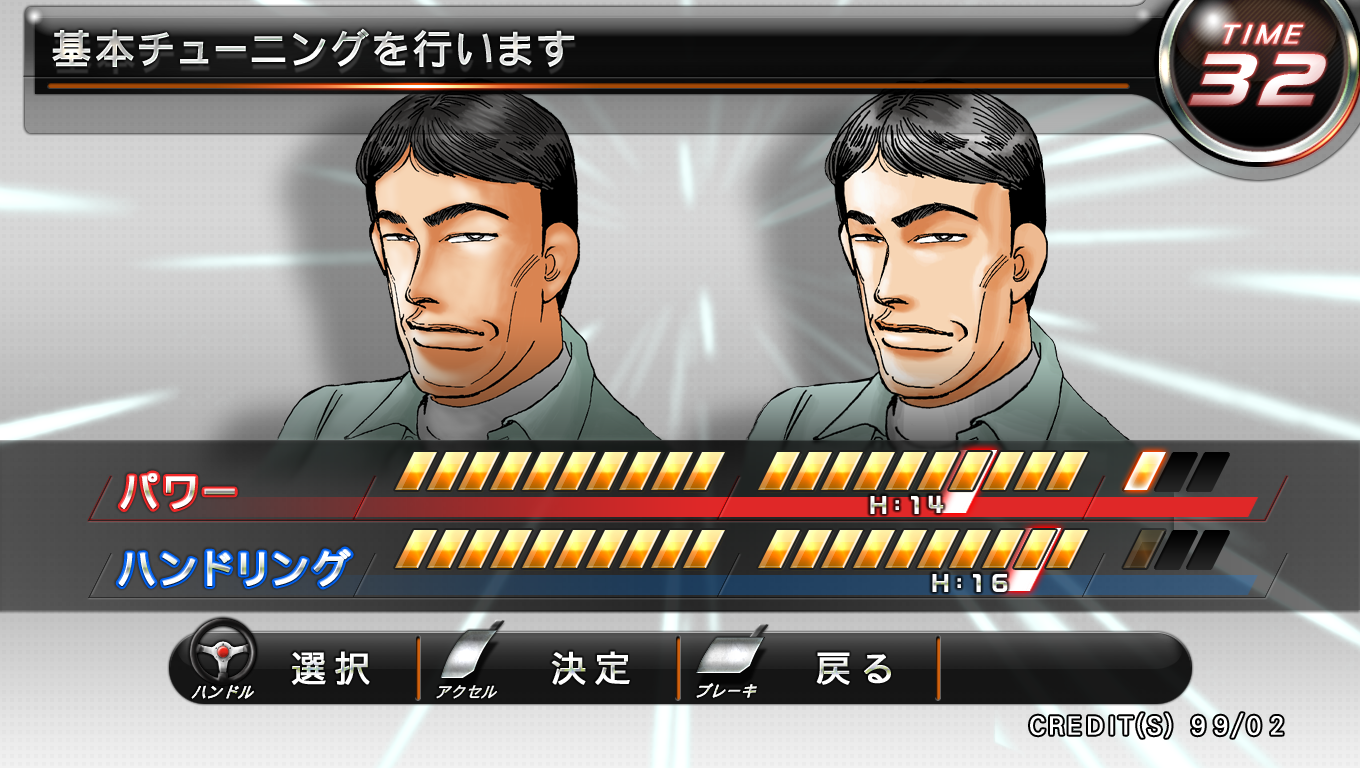 MENU_STORY_TUNING04.png