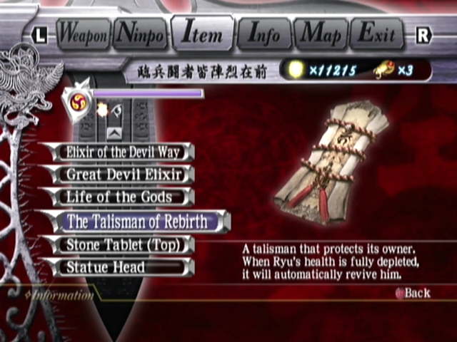 Ninja_gaiden_2004_gofu_comparison_ingame.png