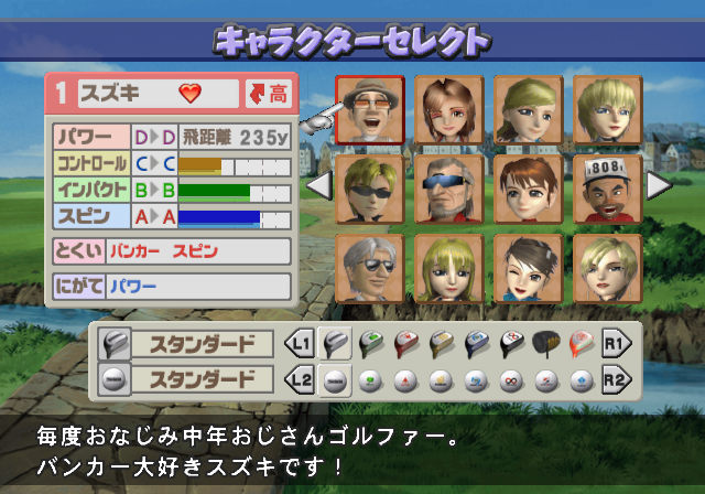 Minna_no_Golf_4_Character_Select_2.png