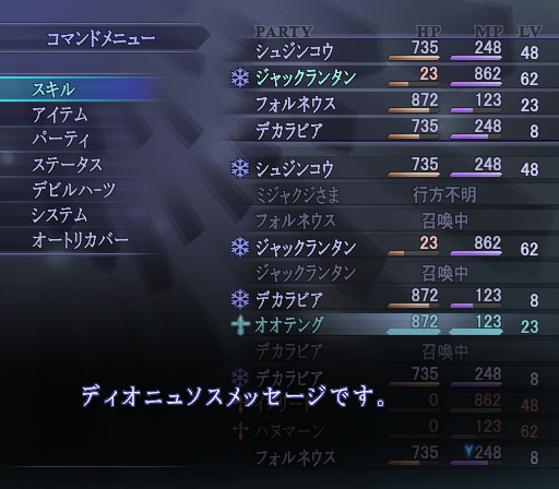 SMT-III-Nocturne-Debug-MESSAGE_SCRIPT_TEST.png
