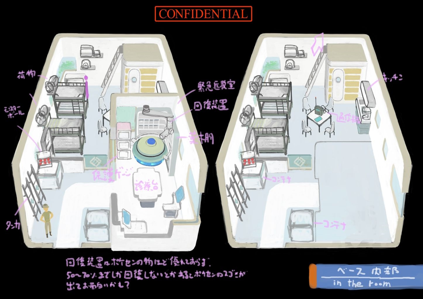 PokeSM_ConceptArt_705020_エーテルベース_02.jpg