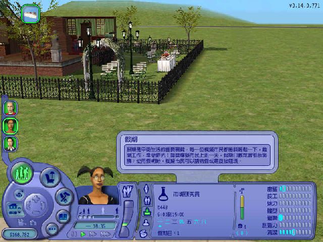 TS2_Gamebase_Prerelease4.jpg