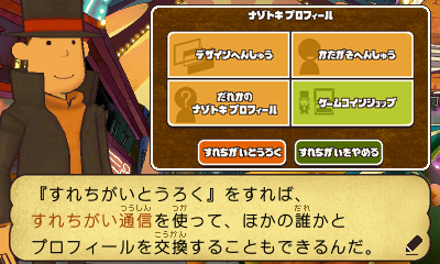 layton_miracle_mask_profile_explanation_pg_3.png layton_miracle_mask_profile_explanation_pg_3.png