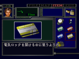 Biohazard_2_Trial_Edition_Yellow_Keycard_Description.png Biohazard_2_Trial_Edition_Yellow_Keycard_Description.png