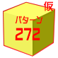 GumiPattern272.png GumiPattern272.png