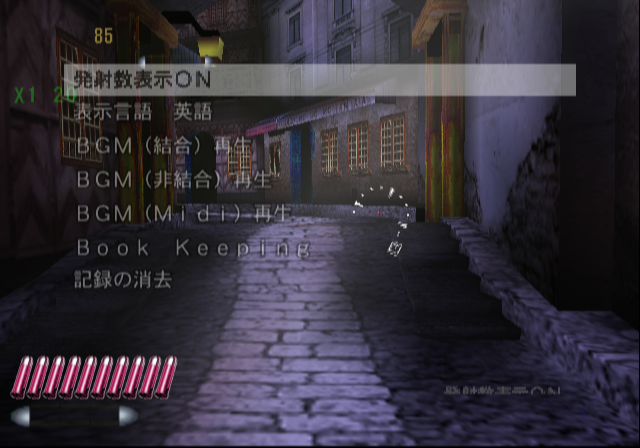 Guncon_2-debugmenu3.png