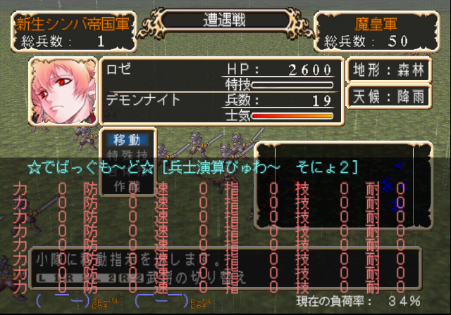 Generation_of_Chaos_Debug_Menu_2_(4).png