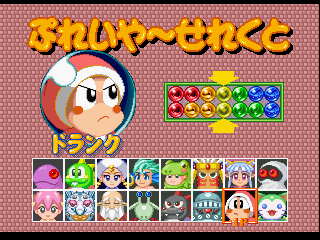 PB4PSX_CharSelectAttackDrunk_Final.png
