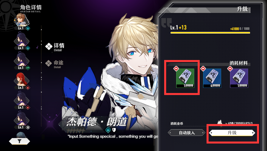 LevelUp_Test01.png