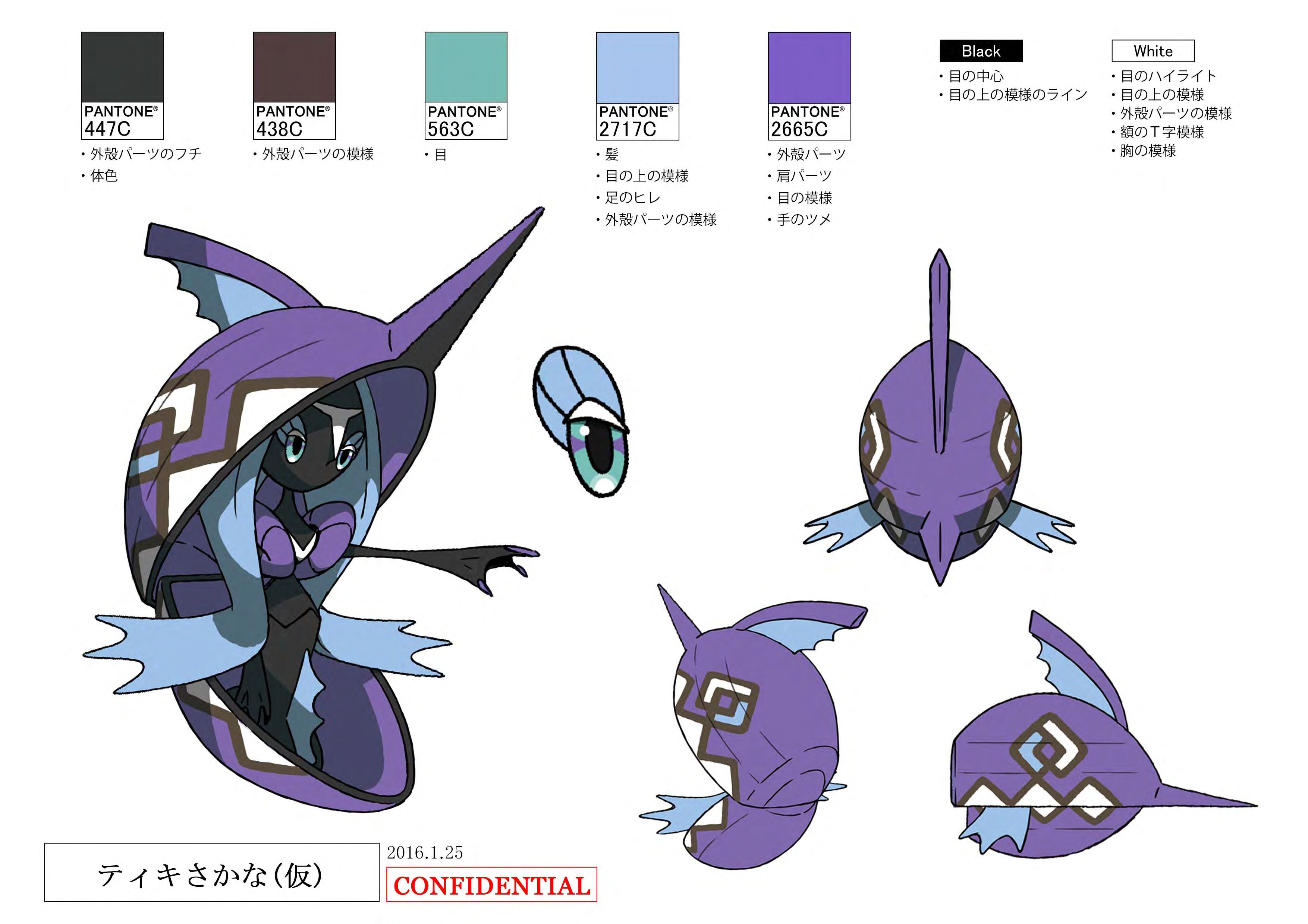 PokeSM_ConceptArt_カプ・レヒレ_パントーン色指定.jpg