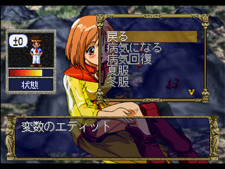 Eberouge_Special_PS_Debug_Menu_Edit_Variable.png