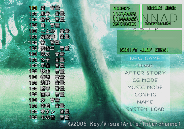 ClannadPS2_-_Debugmode2.png ClannadPS2_-_Debugmode2.png