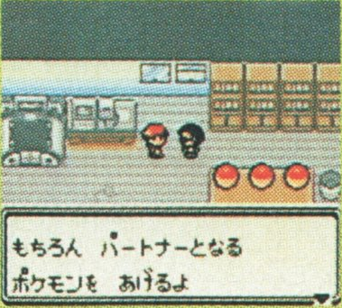 PKMN_GS_Flyer_Screenshot_2.png