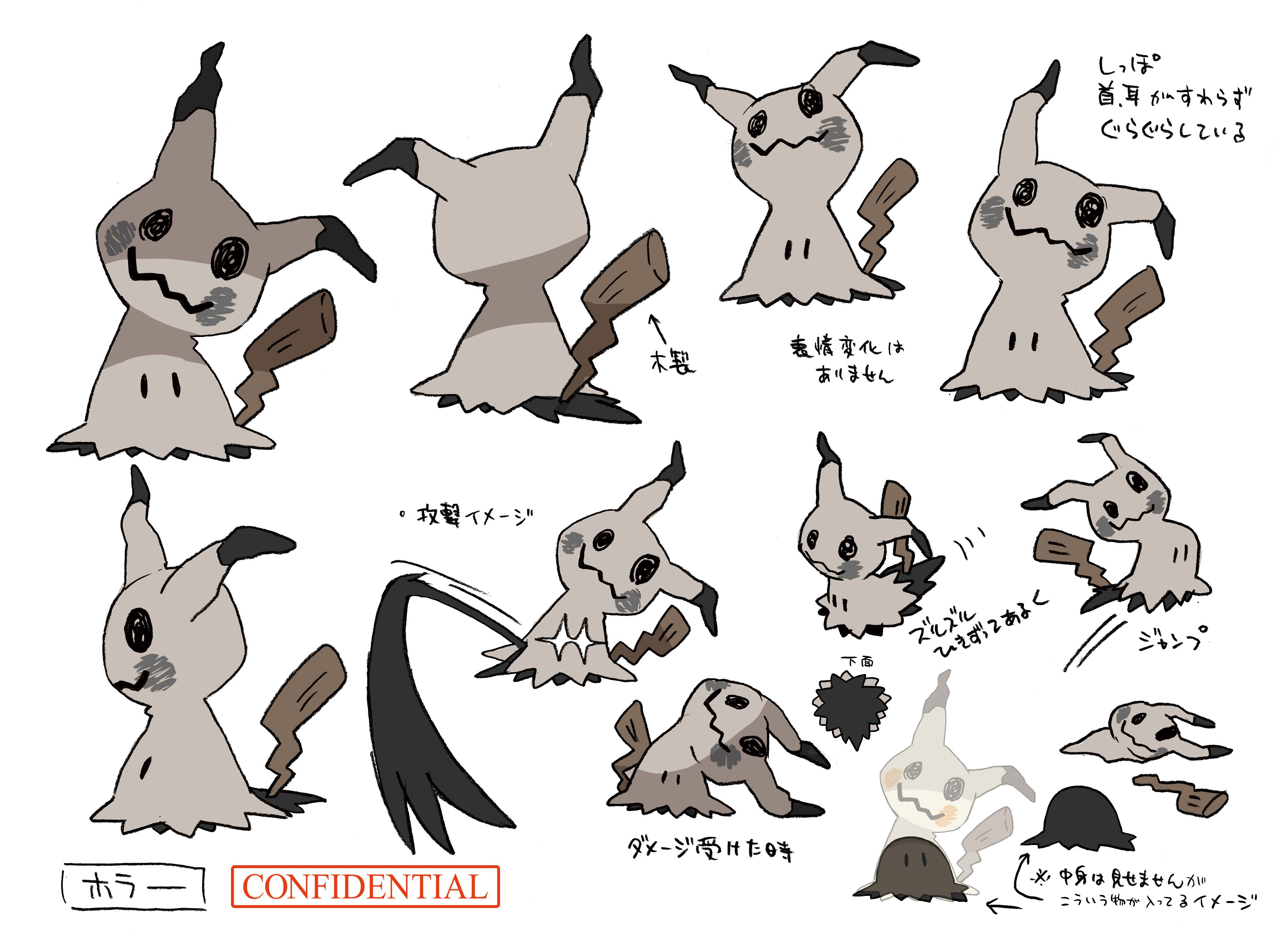 PokeSM_ConceptArt_色違い設定ミミッキュ.png