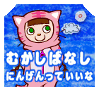 pnm12PS2-mukashibanashiEM.png