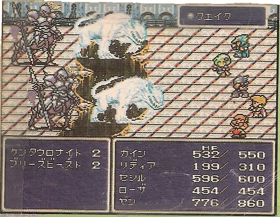 Ffiv_pre_tower_quake.png Ffiv_pre_tower_quake.png